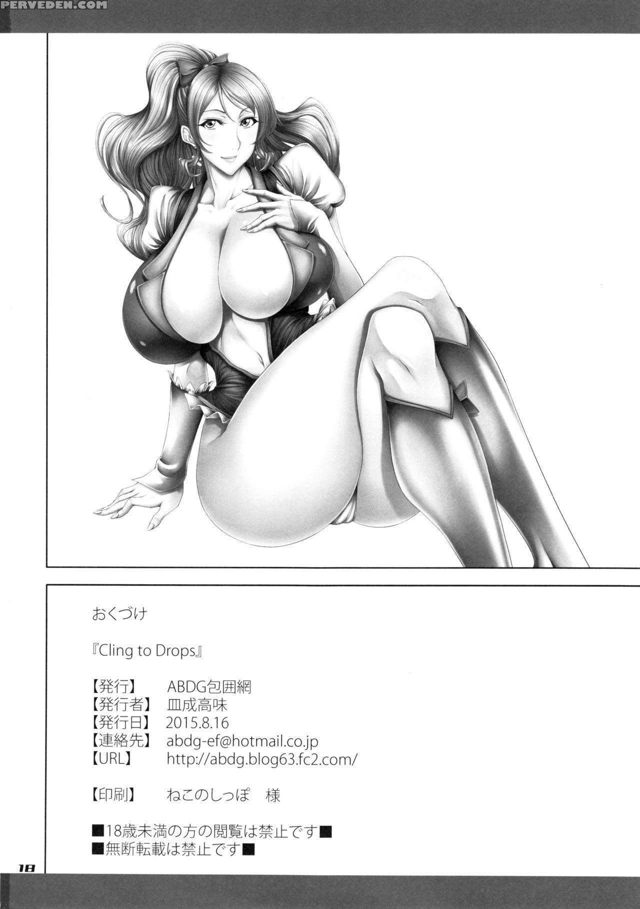 (c88) [abdg Encirclement Formation!! (saranaru Takami)] Cling To Drops (happinesscharge Precure!) [english] [jonaq] Chapter 1000 Page 19